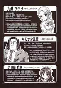 (C72) [Kuroyuki (Kakyouin Chiroru)] Milk Hunters 6 (Futari wa Precure)