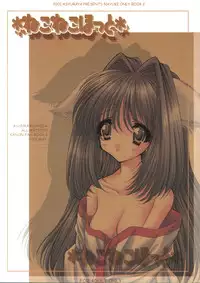 [ASYURAYA (Kushida Ashura)] Neko Neko Hot (Kanon)