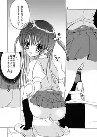 School Rumble - Pepper Box