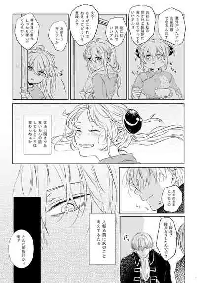 Love Letter from Bitter Lovers