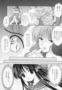 [Azuma Yuki] Kon Iro - Dark Blue