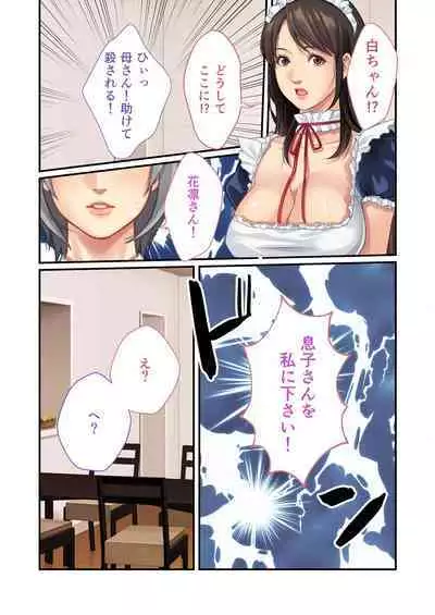 [BENETTY] Bijo to Injuu Vol. 11 ~Jouryuu Kaikyuu SEX!! Zettai Himi no Haitoku Iki Kurui~ "FetiColle! Series"