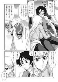 (C78) [GOLD RUSH (Suzuki Address)] Stairway12 (Gundam 00)