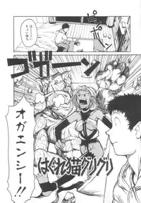 [Meguro Sankichi] Sanma