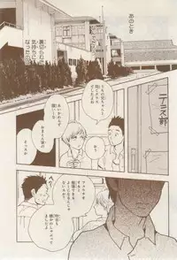 MAGAZINE BE×BOY 2015-02