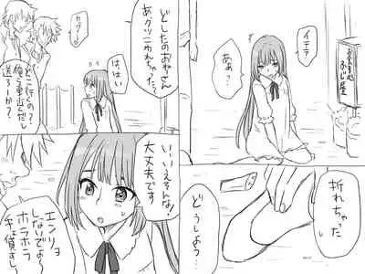 Changed into a Girl, with My Best Friend