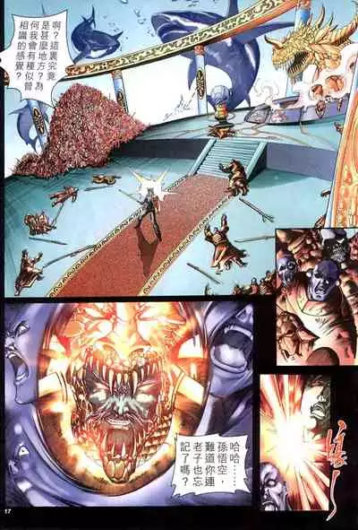 The Eight Immortals Saint Legend (16-20)