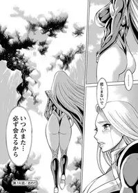 [Tamaki Nozomu] Uchi no Musume ni Te wo Dasu na! -Oyako Heroine Funtousu- Vol.3 [Digital]