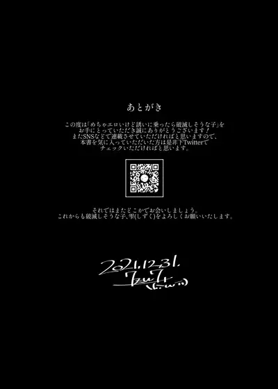 Mecha Eroi kedo Sasoi ni Nottara Hametsushisou na Ko | The Kind of Girl Who is Extremely Erotic But Would be a Disaster if You Asked Her Out