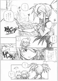 [MARUARAI (Arai Kazuki)] Suki-Suki (Various)