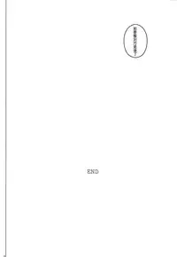 (C87) [Cyclone (Izumi, Reizei)] Cyclone no Gentei Hon C87 A-HAAAH (Rakuen Tsuihou -Expelled from Paradise-) [Chinese] [脸肿汉化组]