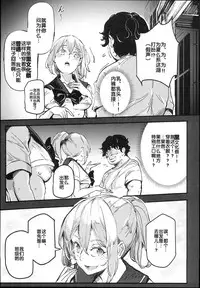 (C93) [Nyuu Koubou (Nyuu)] Kyuu Kousha Ura Bunkasai #1 -Totsuzen no Shoutai- [Chinese] [后悔的神官个人汉化]