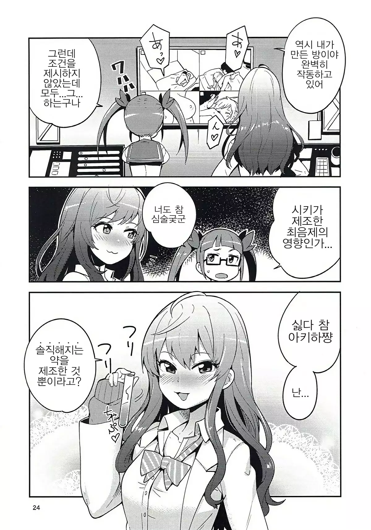 Ootsuki Yui to Himitsu no Heya