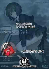 (COMIC1☆6) [Chroma of Wall (saitom)] Cloudy See's (Amagami) [English] [cowsrkool]