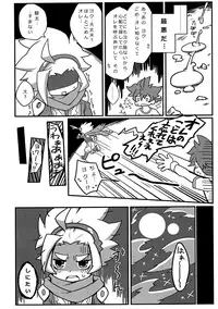 (Soul Battlers 2) [Chikugiri Kaoru] Zenbu Oshieru kara. (Battle Spirits)