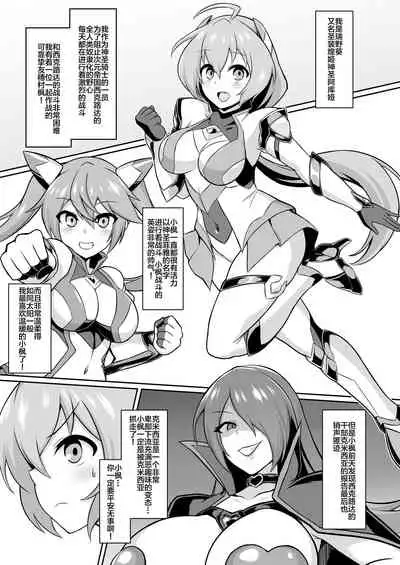 Seisou Kouki Sacred Aqua