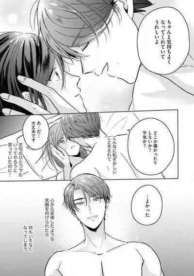 [Nakajou Uni] Oni Bengoshi wa Nigasanai! - Arasa Shoujo, Mada Dekiai ni Naremasen 1-6