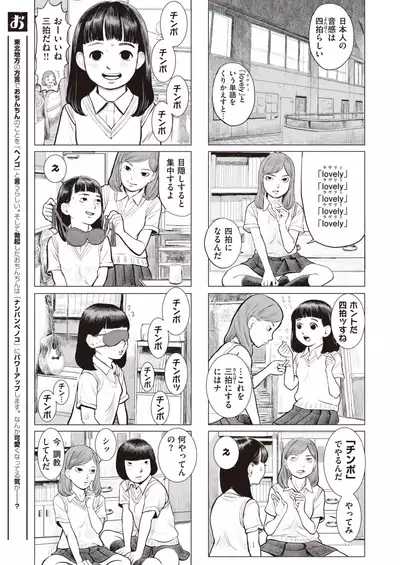 COMIC X-EROS #84