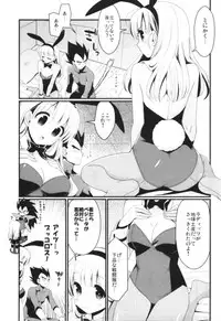 (Ora ni Genki o Waketekure!) [BERRY BAGEL (Kanekiyo Miwa)] Sirius (Dragon Ball Z)