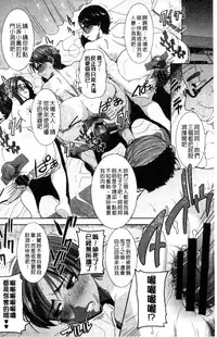 [Tanaka Aji] "Kare ni... Dakaremashita. Ato, Ne..." ~Otome ga Chuuko XXX Desu to Kokuhaku Suru Hi~ [Chinese]