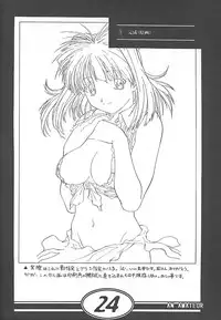 (CR27) [Makino Jimusho (Various)] an amateur VOL.1 (Green ~Akizora No Screen~)