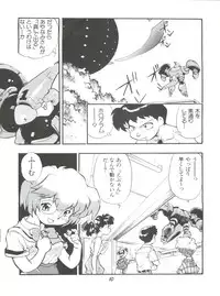 (CR21) [Studio Parfe (Dohi Kensuke)] Evan 26.5 1 (Neon Genesis Evangelion)