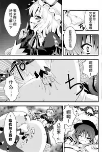 (Reitaisai 8) [Berry!16 (Saki Chisuzu)] Chibikko Murasaki to Momojiri Tenshi (Touhou Project) [Chinese] [Kanade汉化组]