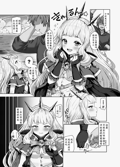 Cagliostro to Himitsu no Renkinjutsu | 与卡莉奥丝特罗的秘密炼金术