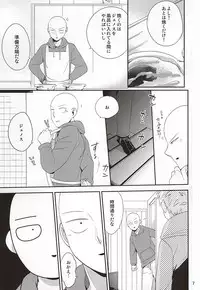 (SUPER24) [Average (Akiyama)] Gotsugou Kaijin no Sei de Shota-ka Shita Deshi to, Arekore Suru Sensei no Hon (One Punch Man)