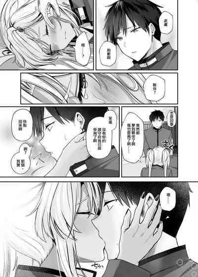 Musashi-san no Yoru Jijou Hitoribocchi no Yoru Hen