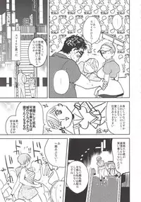 (Chou Senka no Toki 2017) [UluluN (Takahashikun)] 2LDKROWIQ (Touken Ranbu)