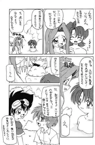 (C56) [Shokuyou Arikui (Hoshikawa Kirara)] LOVE LOVE PHANTASY (Digimon Adventure, Tenshi ni Narumon)