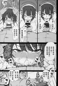 (C88) [50on! (Aiue Oka)] Boku no Aishita Kanmusu | My Beloved Ship Girl (Kantai Collection -KanColle-) [Chinese] [丧尸汉化]