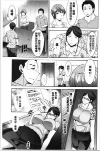 Haha no Kawaki | 義母的性飢渴