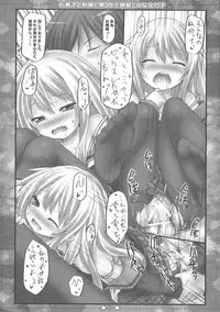 (COMIC1☆7) [Botugo (RYO)] Okashi to Seifuku to Kuro-Sto to Ginpatsu to H na Onnanoko