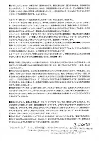 [Tomato Surprise (Futtsu Misaki)] WHAT'S UP GUYS? (Digimon Frontier)