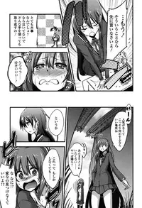 [Akai Mato] Boku wa Kanri Kanri Kanri Sarete Iru [Digital]