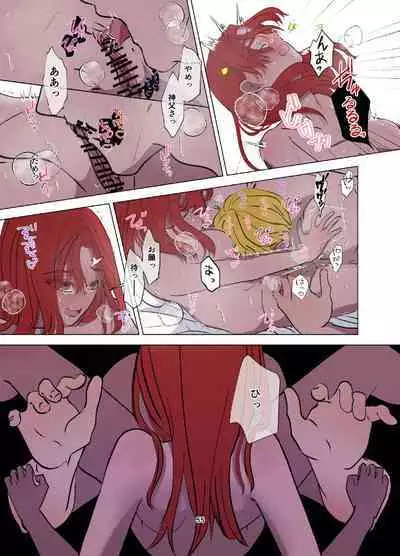 [Contamination] Yomeki okure-mura Musume wa Shinpu-sama no Dekiai kara nige rarenai