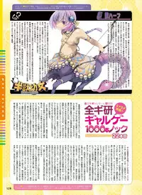 Dengeki Moeoh 2017-06 [Digital]