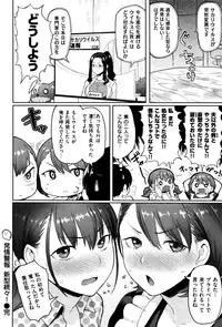 [Meme50] Hatsujou Keihou