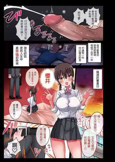 Kanojo no Imouto ga Kyonyuu MiniSkir JK de Koakuma-kei 2 | 女友的妹妹是穿著迷你裙的小惡魔巨乳JK 2