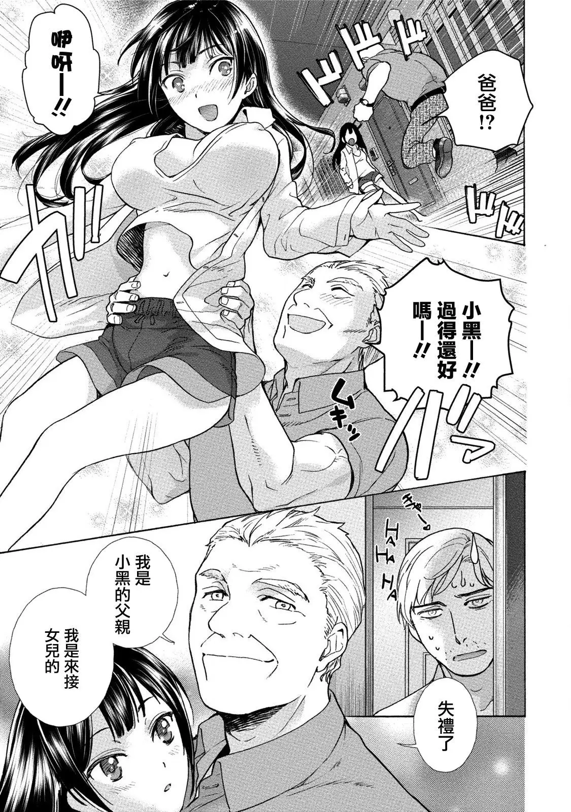 Kurofune Raishuu Girl! Ch. 6-8 +番外