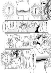 [Umino Yayoi] Kotobazeme ni Modaete [Digital]