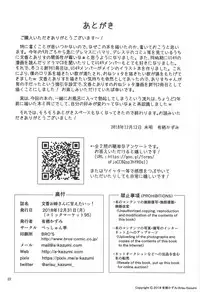 (C95) [Besshun-tei (Arisu Kazumi)] Fumika Onee-san ni Amaetai! (THE IDOLM@STER CINDERELLA GIRLS)