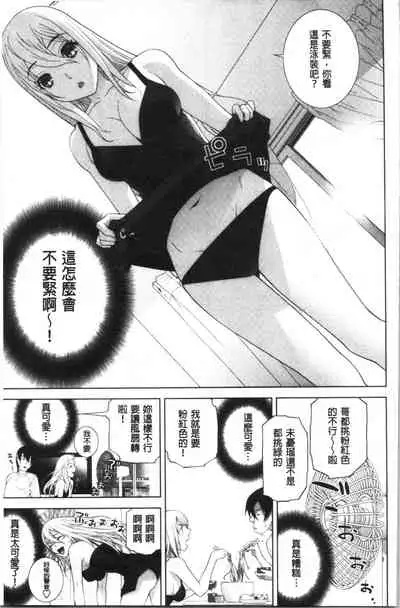 Hinnyuu Imouto o Kyonyuu ni Shite Yome ni Shite Mita | 貧乳義妹變巨乳之後就嫁給我當老婆