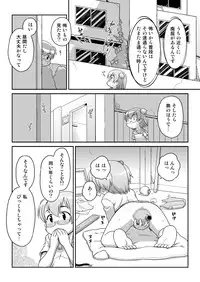 [PH-BU (Gozen)] Hirogacchattemo ii no 2