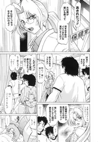 [Mitamori Tatsuya] Gokinjo no Monster / Have Some Babylicious Monsters!