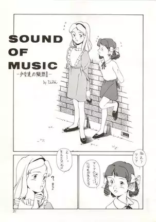 Ochame na Trap Yarou ~Boukyou Ichibanboshi~