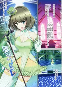 (COMIC1☆9) [Atelier Maruwa (Maruwa Tarou)] Oku-sama wa iDOL -Takagaki Kaede-hen- (THE IDOLM@STER CINDERELLA GIRLS)