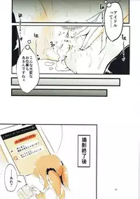 (COMIC1☆11) [K·K·M (Kiri Kiri Mai)] Airi to Issho! ~Totokin Gakuen e Youkoso~ (THE IDOLM@STER CINDERELLA GIRLS)